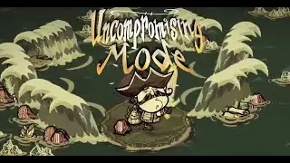 Uncompromising Mode новый Вольфганг сломал нового краба