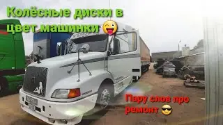 Покрасили диски на VOLVO Не большой отчет по работе 