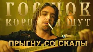 Прыгну со скалы (сериал 