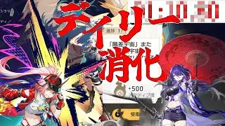 【模擬宇宙1】デイリー早く終わらせれるのは誰？