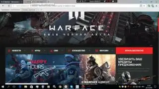 Как попасть на европейский warface eu/
