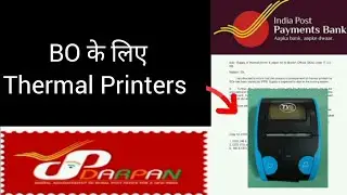 DARPAN Device Tharmal Printer Demo ||BO main kaise printer Milnege Demo Video |Darpan Device Printer