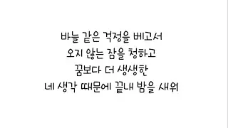 휘성(Realslow) - Insomnia (불면증) 한글가사 Lyrics