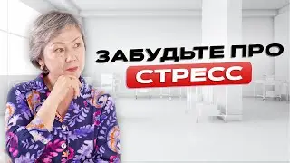 Как быть Стрессоустойчивым человеком
