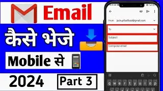 Email Kaise Bhejte Hai | Mobile Se Email Kaise Bhejte Hai In Hindi | how to send email on gmail 2024