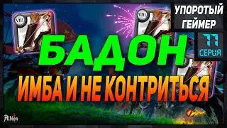 Билды для кораптов #11 в Albion Online  Builds Corrupted Dungeоns! Лук бадона