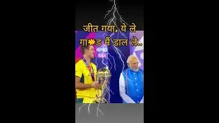 Jeet Gaya, ye le Ga*d maie daal le.. #bjp #modiji #worldcup