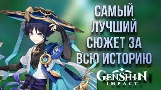 Новое обновление 3.2 до слёз! | GENSHIN IMPACT
