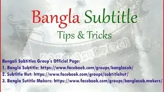 Bangla Subtitle Tips & Tricks Bengali Tutorial