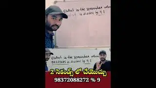Remainder trick by 9 in telugu || Math tricks on finding the remainder ||  #education #math #tricks
