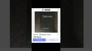 Смешные объявления на Юле 