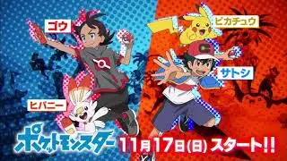 Pokémon Sword And Shield Anime Tráiler 4