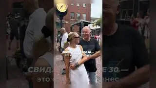 Свидание после тридцати - это опасно #психология #психотерапия