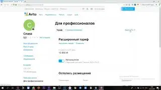 Как поменять цену во всех объявлениях на Авито?