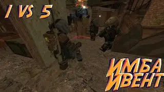 Остался 1 vs 5 на ивенте I STALCRAFT