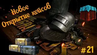 Pubg Mobile. Открытие кейсов Dante.