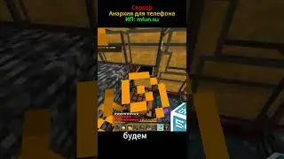 ЗАШЁЛ НА САМЫЙ ЖЕСТКИЙ АНАРХИЯ СЕРВЕР в MINECRAFT PE!