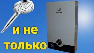 Проточный водонагреватель для душа и не только ELECTROLUX NPX 8 Flow Active 2.0 / Распаковка