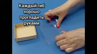 как собрать коробку с прозрачной крышкой