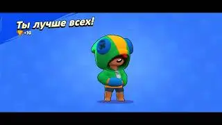 ОТКРЫЛ И ПОИГРАЛ НА ЛЕОНЕ #ФАНТОМ #кейсы #фантом666 #бравл #бравлстарс #сундуки