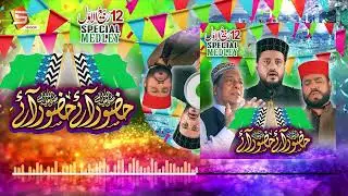 Rabi ul awal Naat | Huzoor Aye Huzoor Aye | Milad Kalam | Studio5