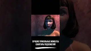 Лучшие прикольные моменты ● Санитары Подземелий ● #shorts #санитарыподземелий