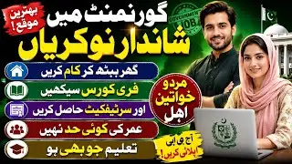 Government Jobs| Free Online Courses | Free Training with Certificate | Apply Online | Pakistan Jobs