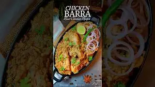 Chicken Barra | Murgh Barra |  How To Make Murgh Barrah | Restaurant Style Chicken Barra | #shorts