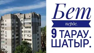 Шатыр. @Altin_bosaga