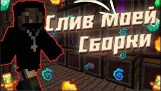 🔥СЛИВ ПРИВАТНЫХ МОДОВ + РП 🔥 грифер шоу SUNRISE REALLYWORLD 🔥 лутчшая сборка 2022 🔥 легальные читы 🔥