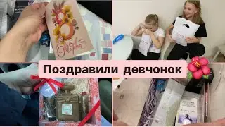 Влог от 8.03 Поздравили девчонок с 8 Марта 🌺| Лиза Подарила подарки 🎁🥰