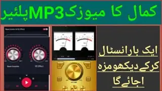 New useful app best mp3 یہ ایپ آتے ہی چھاگئی ہے player 2020 @technical imran