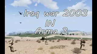 Иракская война 2003 в Arma 3 (Iraq war 2003 in Arma 3)