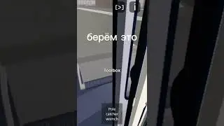 ставим рога на провода на зиму 682 в TrP 2.0 indev