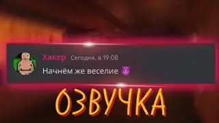 ХАКЕР ВЗЛОМАЛ ИГРУ DOORS *МИНИ СКЕТЧ* (ОЗВУЧКА)