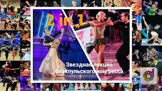 Bizhokas - Demidova, Cocchi - Zagoruchenko - Blackpoll 2015