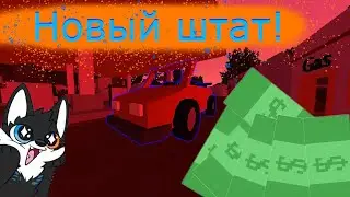 Продолжение приключений Wolfer Wanderovich! Первый заработок! :з