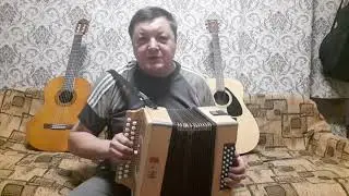 Во кузнеце. Гармонь шуя.