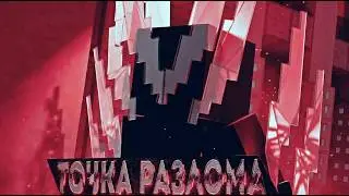 DARK ADVENTURE 2 СЕЗОН 3 СЕРИЯ: ОВЕРЛОРДЫ