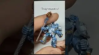 Grey knights #paint #howtopaint #miniature #tutorial #вархаммер #какпокрасить #покраска #миниатюра
