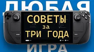 Steam Controller ГАЙД - РАСКЛАДКИ УПРАВЛЕНИЯ за 3 ГОДА | ЛЮБАЯ ИГРА | Стратегия RTS, RPG, шутер FPS