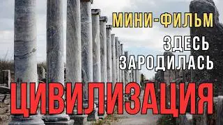 Перге, Турция - здесь зародилась цивилизация