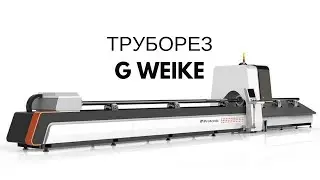 Труборез g weike: достать живым