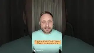 Бизнес с нуля в кризис, в период войны и санкций.