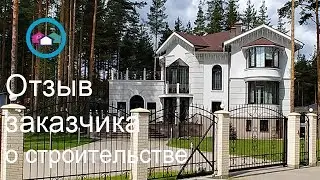 Отзыв о строительстве особняка из теплой керамики