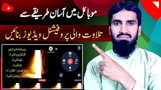 How To Edit Quranic Subtitle Video in Kinemaster | Kinemaster Me Video Kaise Banaye