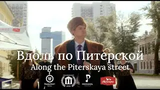 Вдоль по Питерской - Хор МГИМО PROXENOS