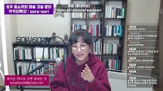 소라소리 라이브 북콘 - 자아를 찾는 긴 여정, 헤르만 헤세의 