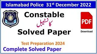 Islamabad Police Constable 31st December 2022 Complete Solved Paper in one Video with PDF File