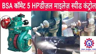 BSA Comet 5HP Speed Control with Diesel Milege 800ml/H.